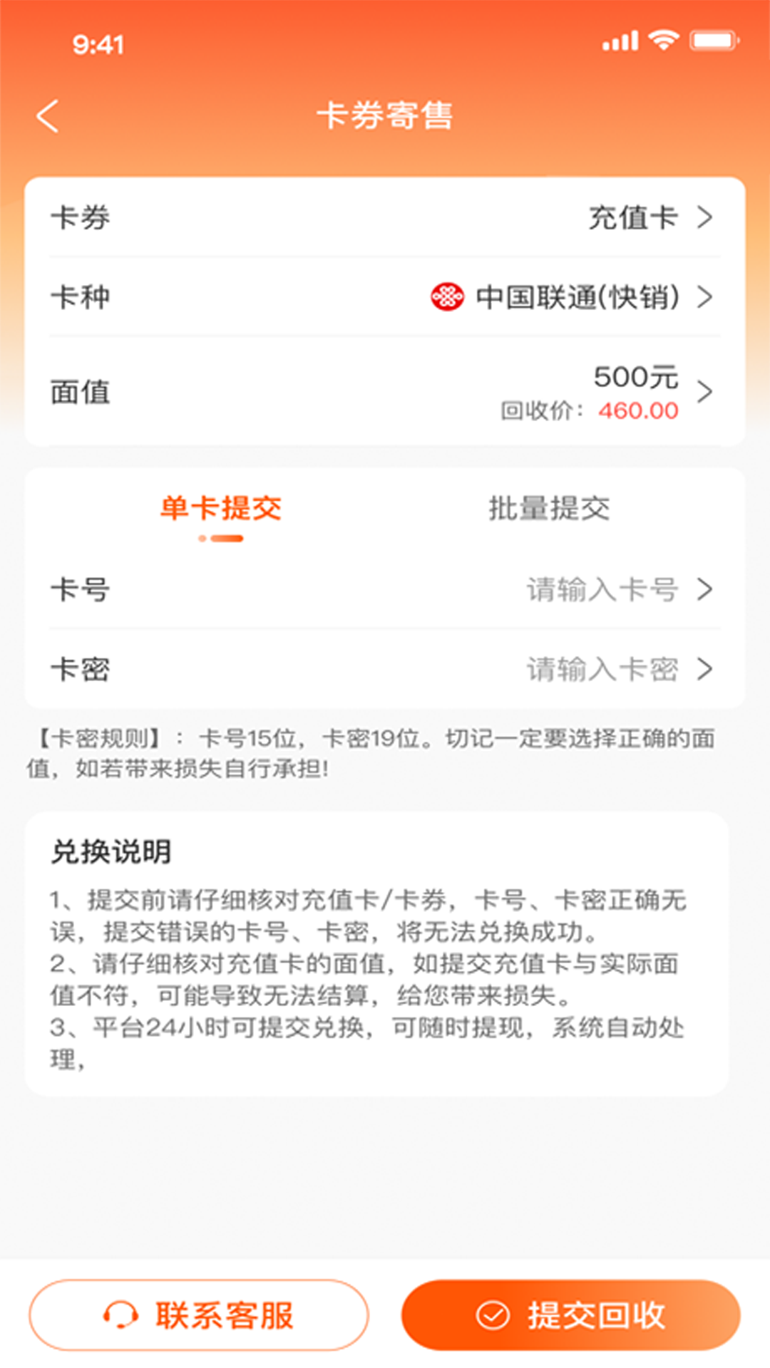 精彩截图-京易得回收2025官方新版