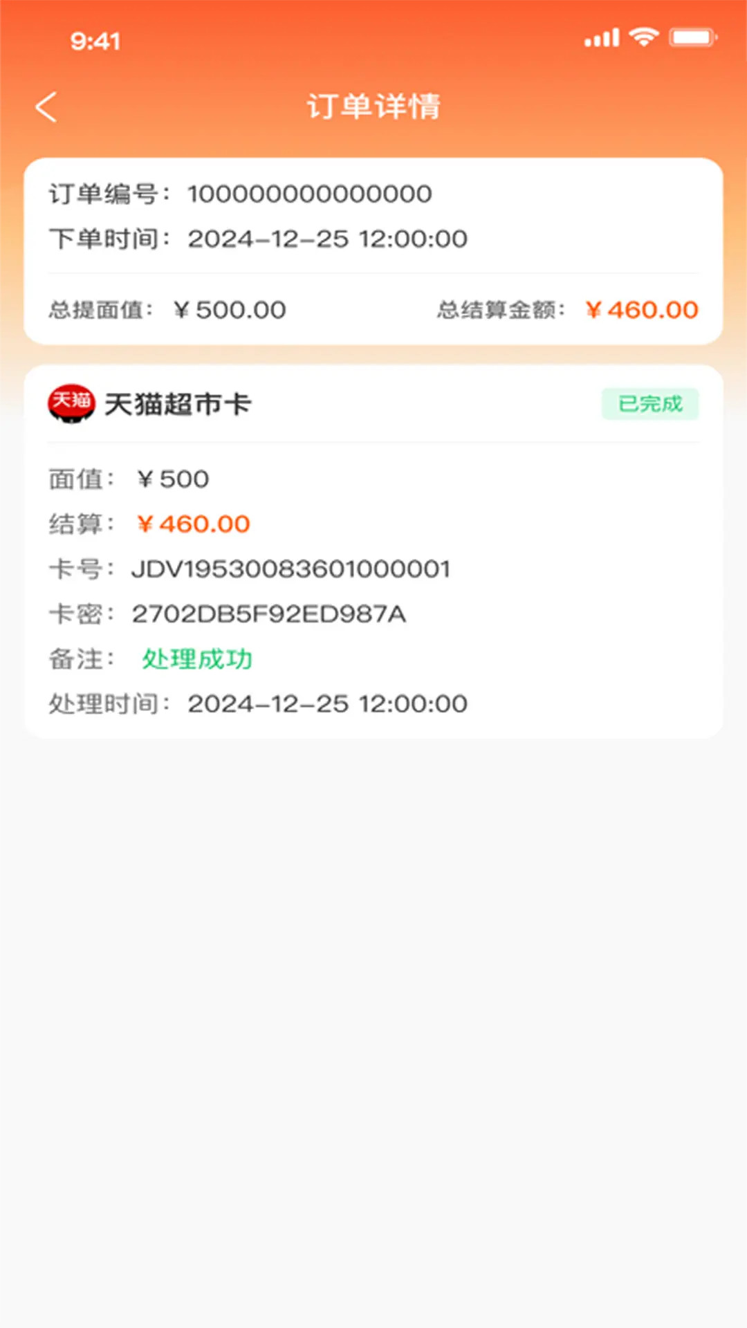 精彩截图-京易得回收2026官方新版