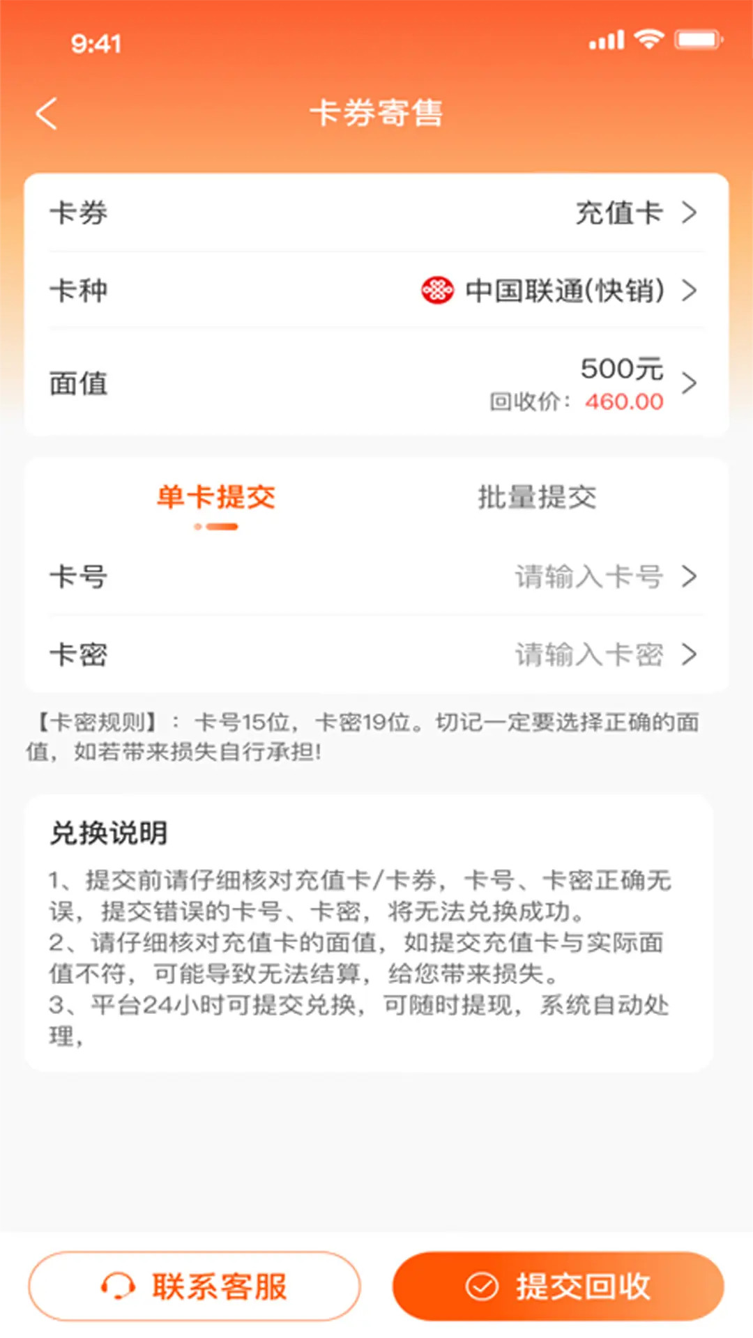 精彩截图-京易得回收2026官方新版