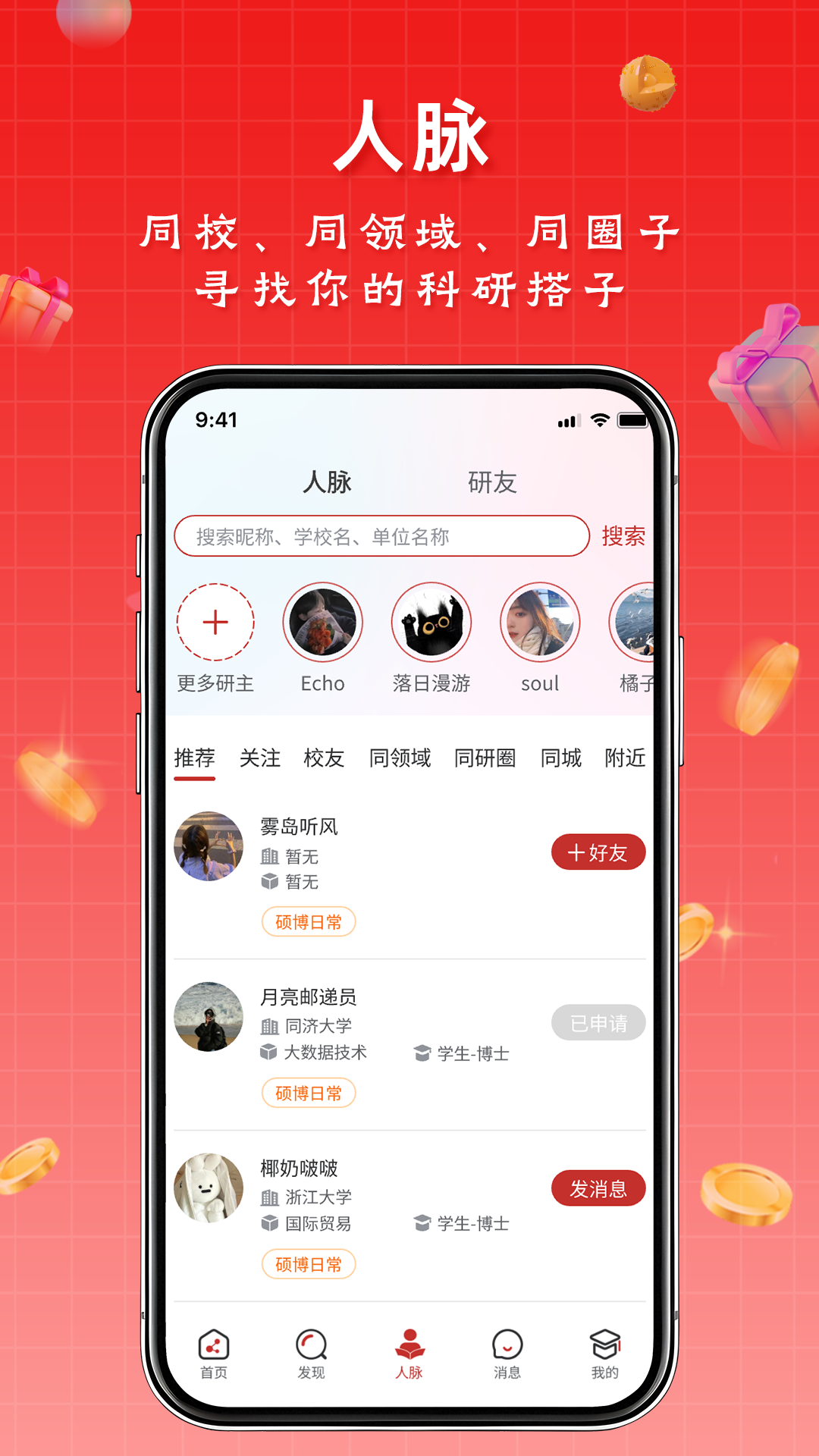 精彩截图-天玑智研2026官方新版