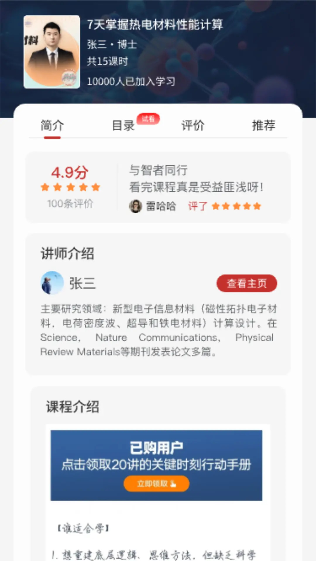 精彩截图-天玑智研2025官方新版