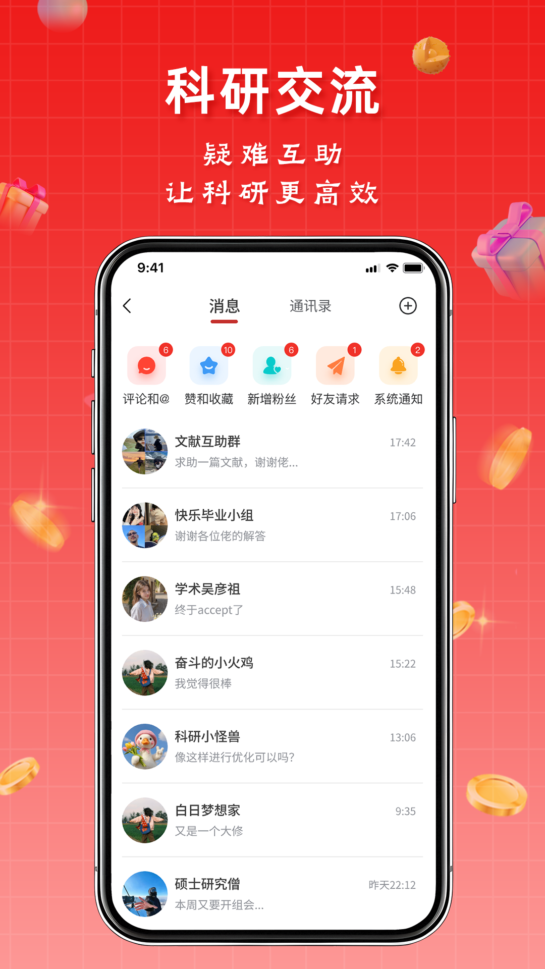 精彩截图-天玑智研2026官方新版