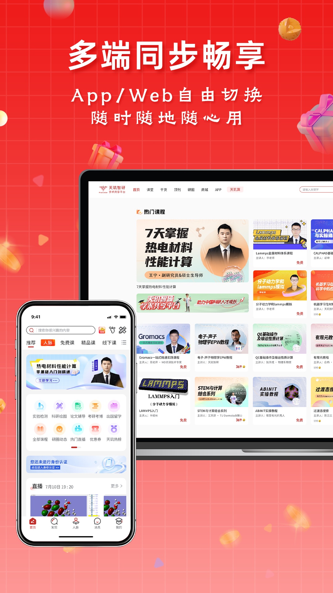 精彩截图-天玑智研2026官方新版