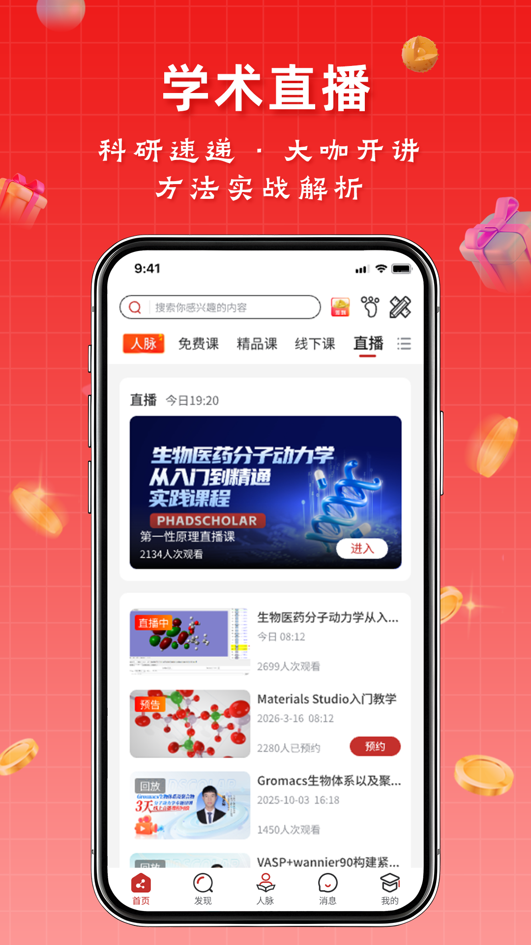 精彩截图-天玑智研2026官方新版