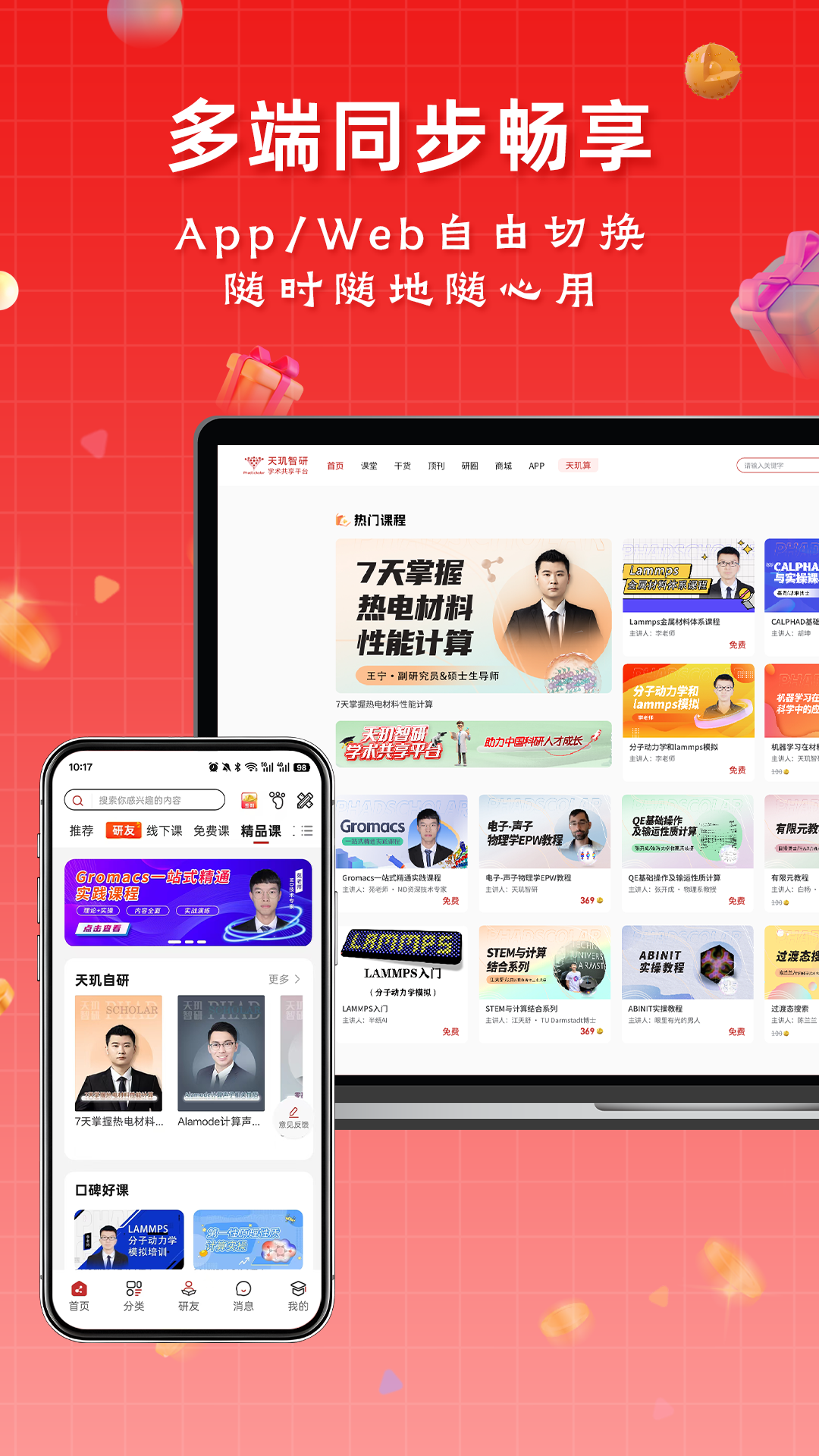 精彩截图-天玑智研2026官方新版