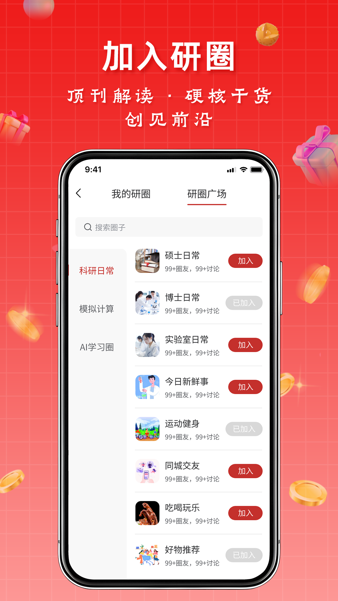 精彩截图-天玑智研2026官方新版