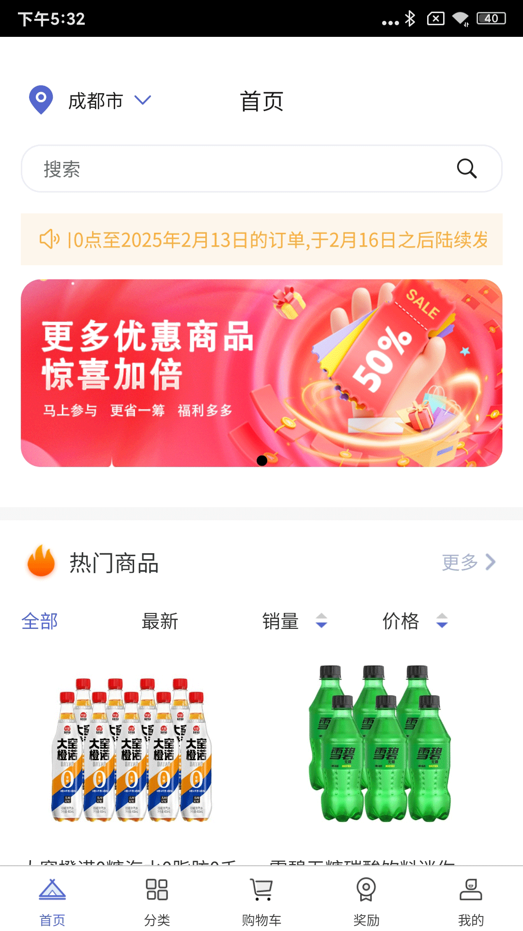 精彩截图-省大发了2026官方新版