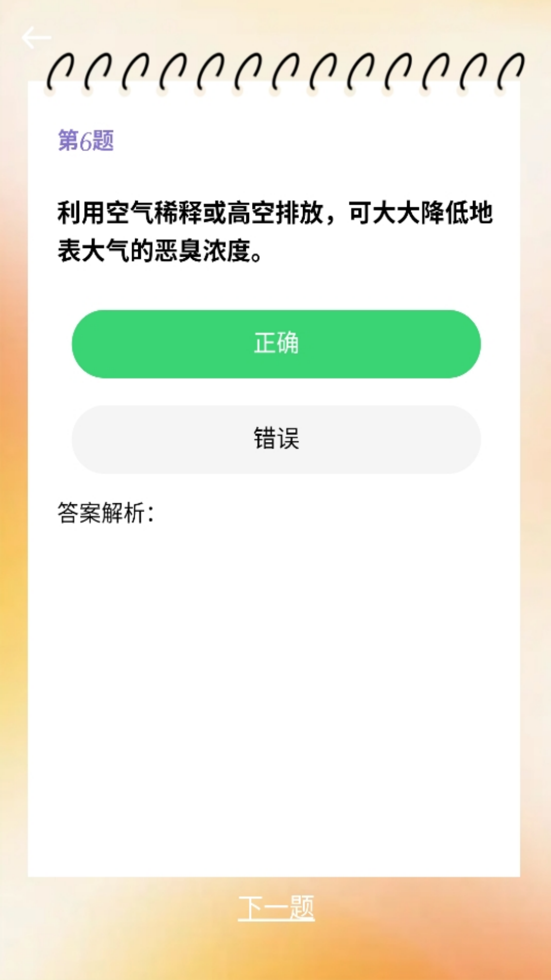 精彩截图-星河之约2026官方新版