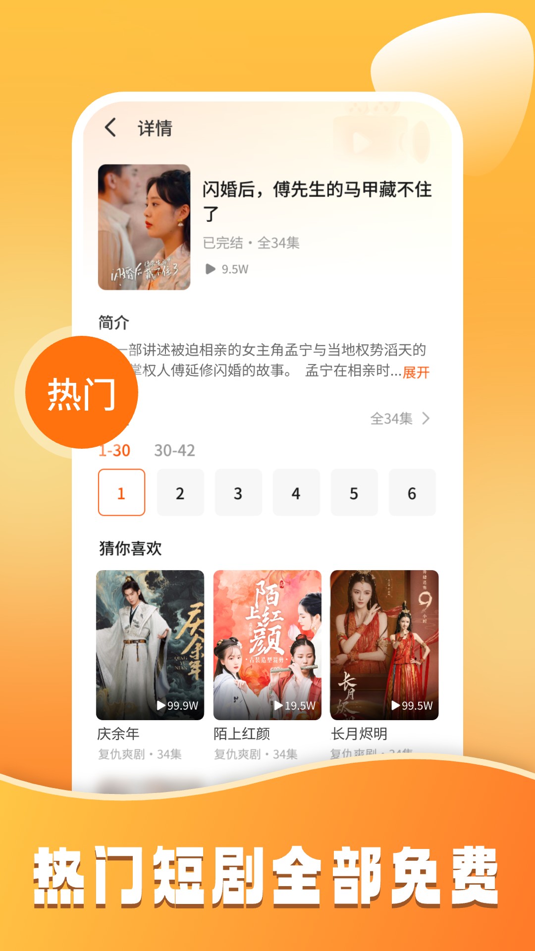 精彩截图-小红免费短剧2025官方新版