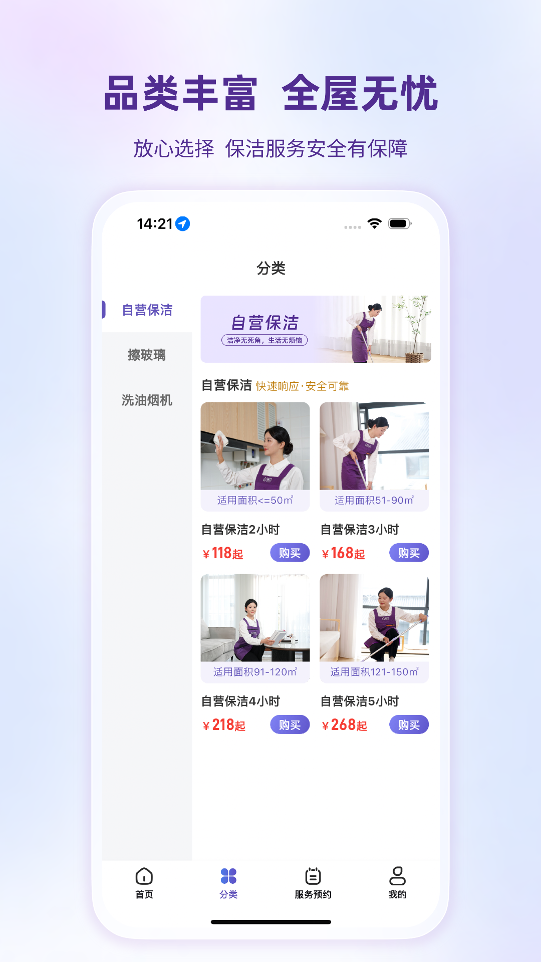 精彩截图-洁约2026官方新版