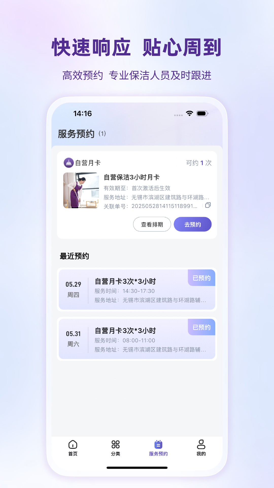 精彩截图-洁约2026官方新版
