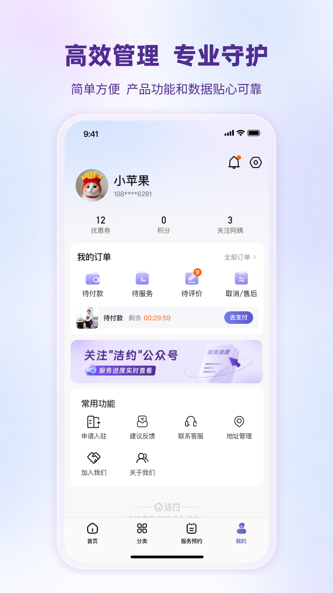 精彩截图-洁约2026官方新版