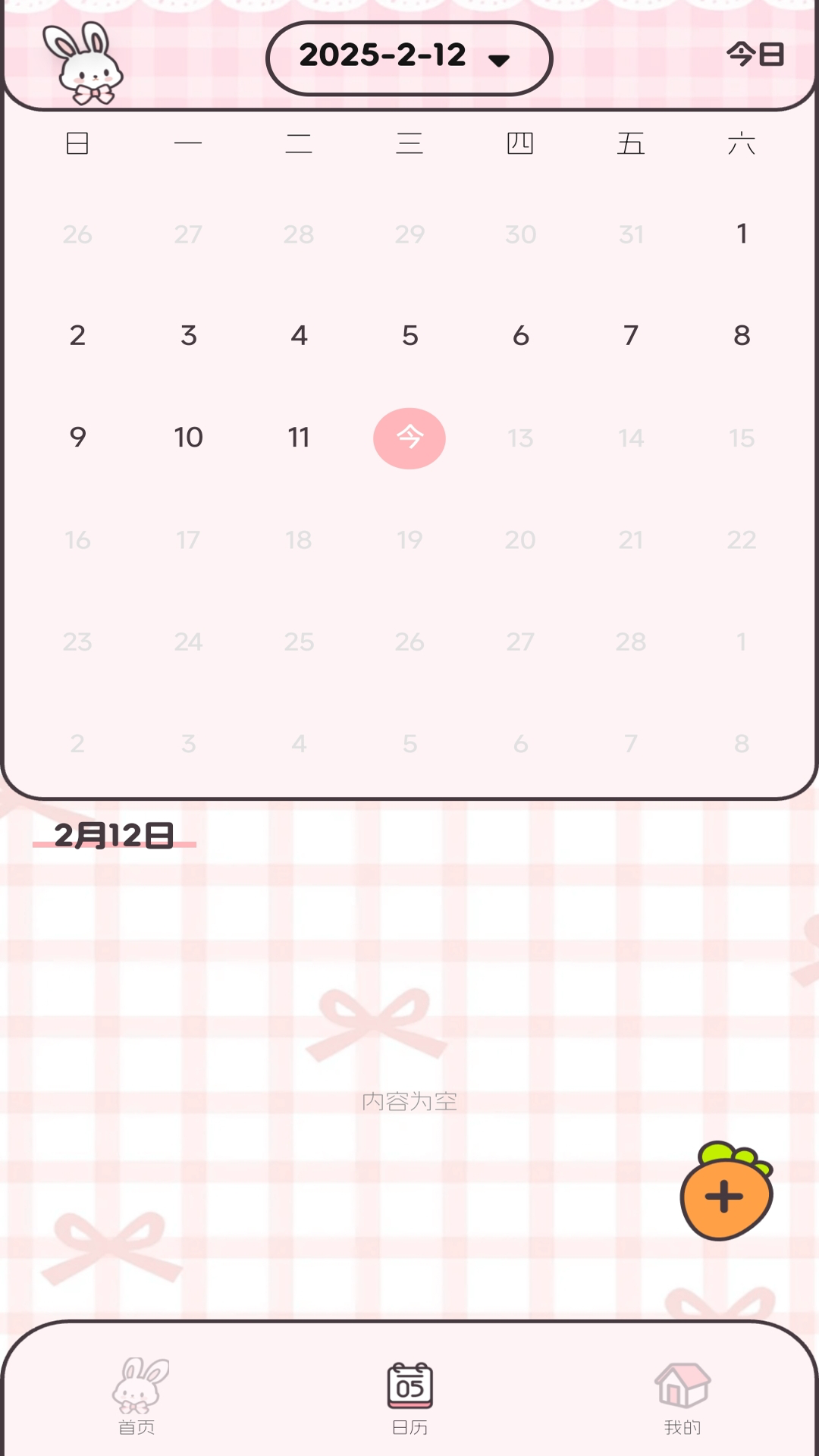 精彩截图-图图记账2025官方新版