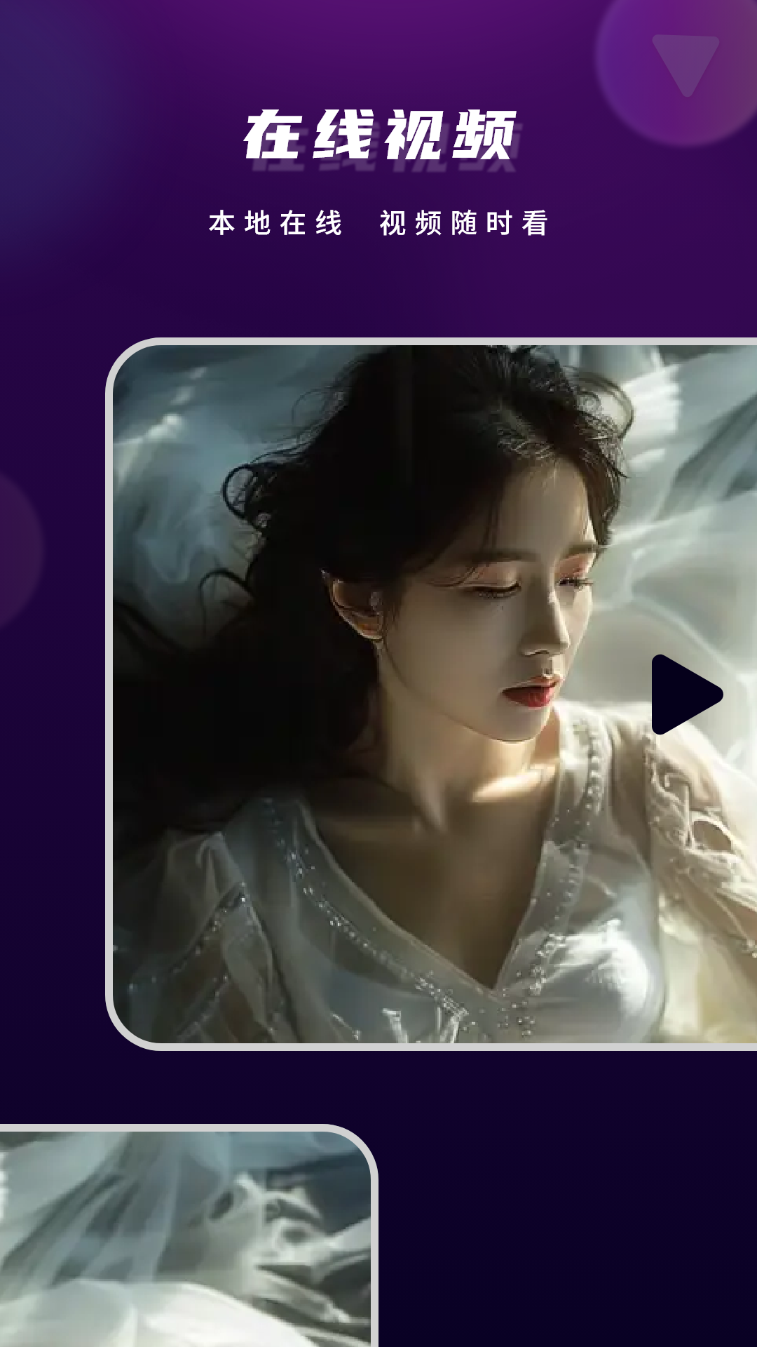 精彩截图-影片大全2026官方新版