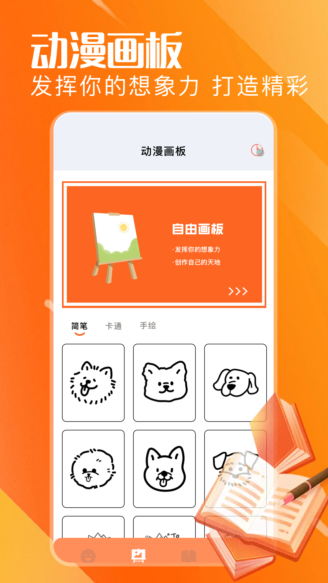 精彩截图-漫蛙2026官方新版