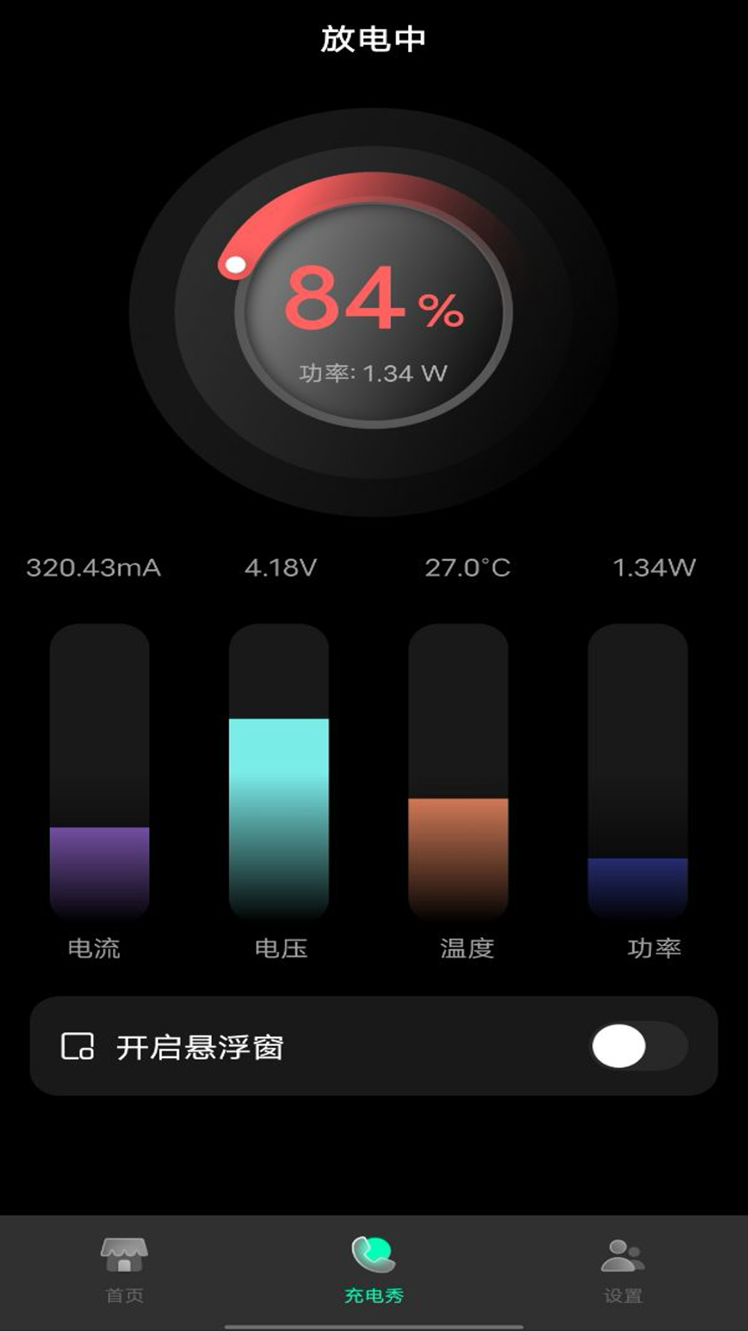 精彩截图-手机来电闪光2025官方新版