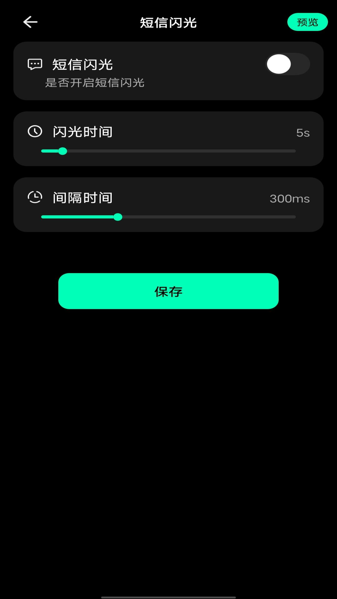 精彩截图-手机来电闪光2025官方新版