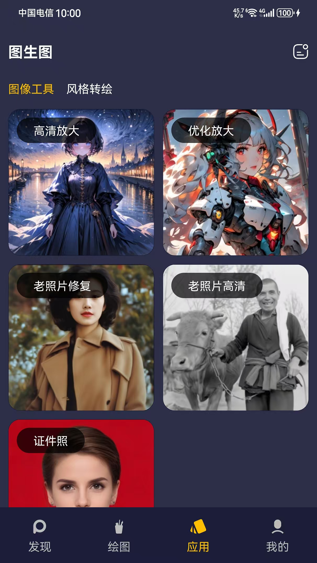 精彩截图-一道AI2025官方新版