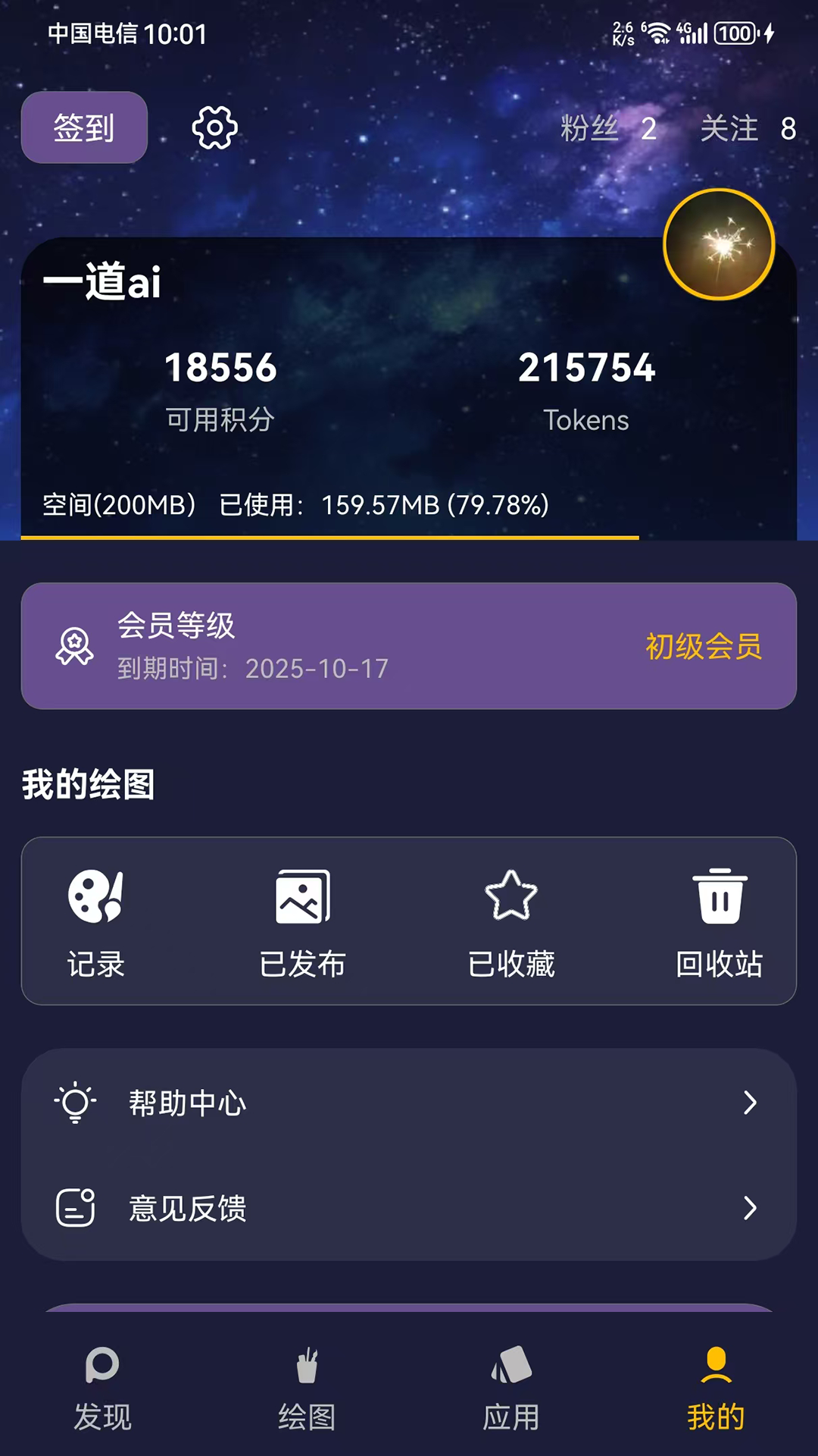 精彩截图-一道AI2025官方新版