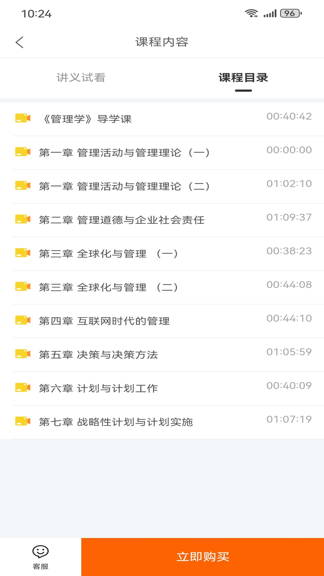 精彩截图-考尚拉专升本2026官方新版