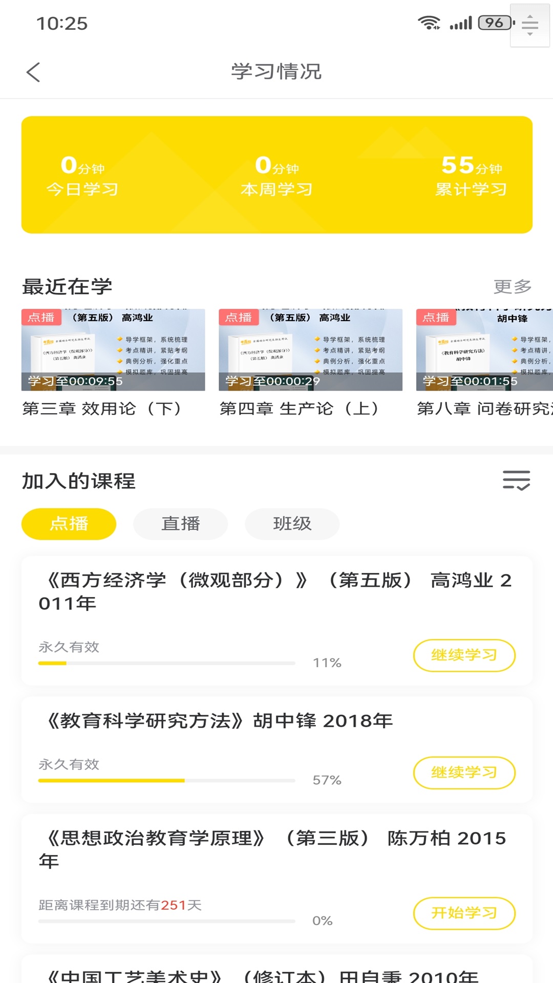 精彩截图-考尚拉专升本2026官方新版