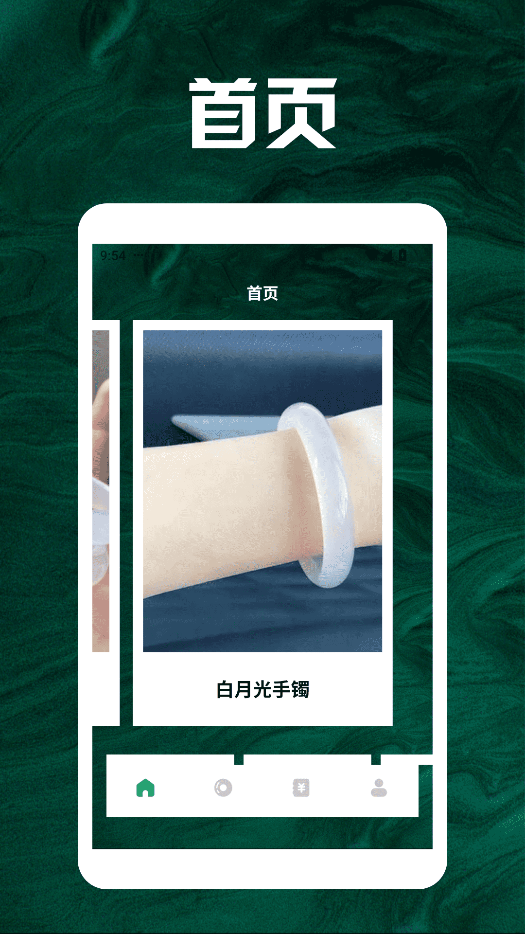 精彩截图-招财翡翠pro2026官方新版