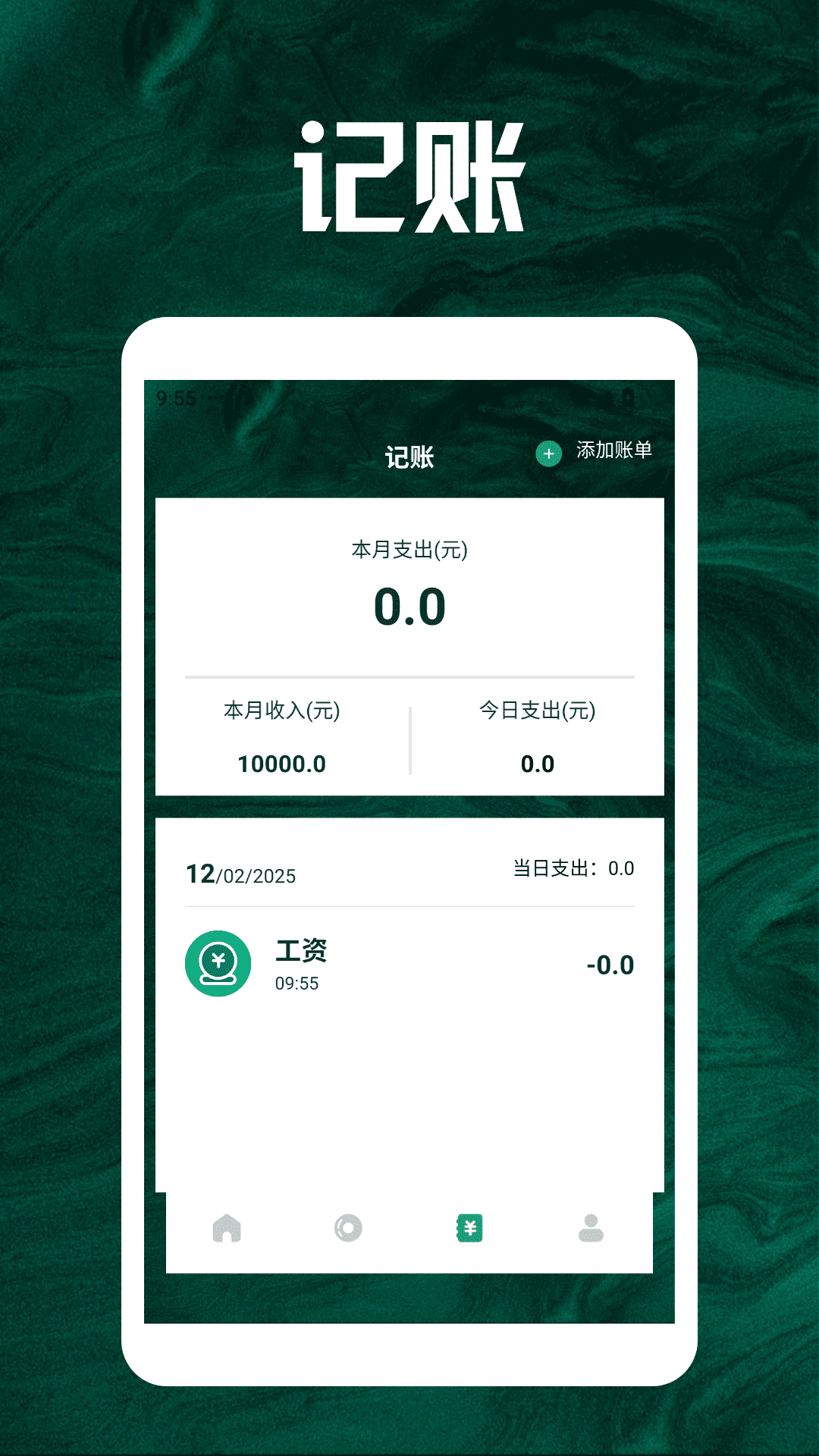 精彩截图-招财翡翠pro2026官方新版
