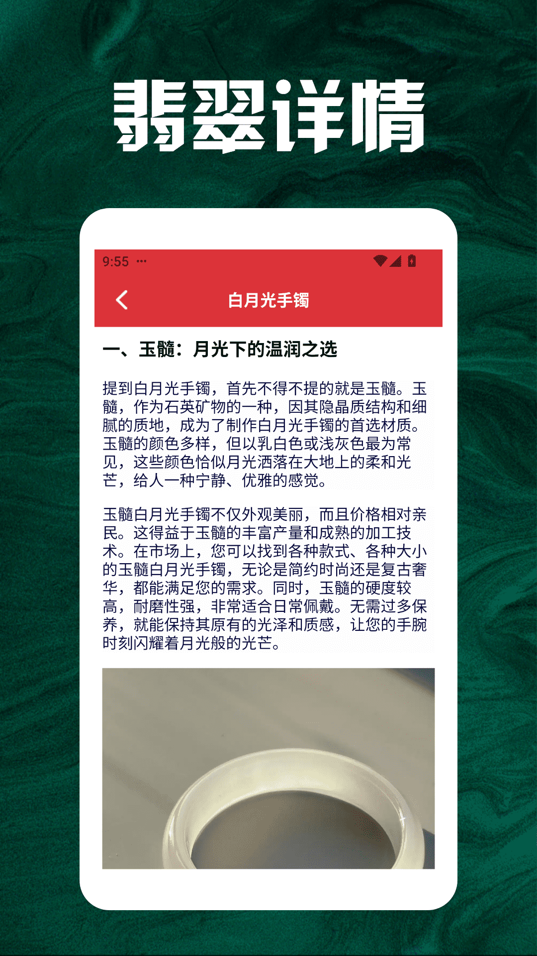 精彩截图-招财翡翠pro2026官方新版