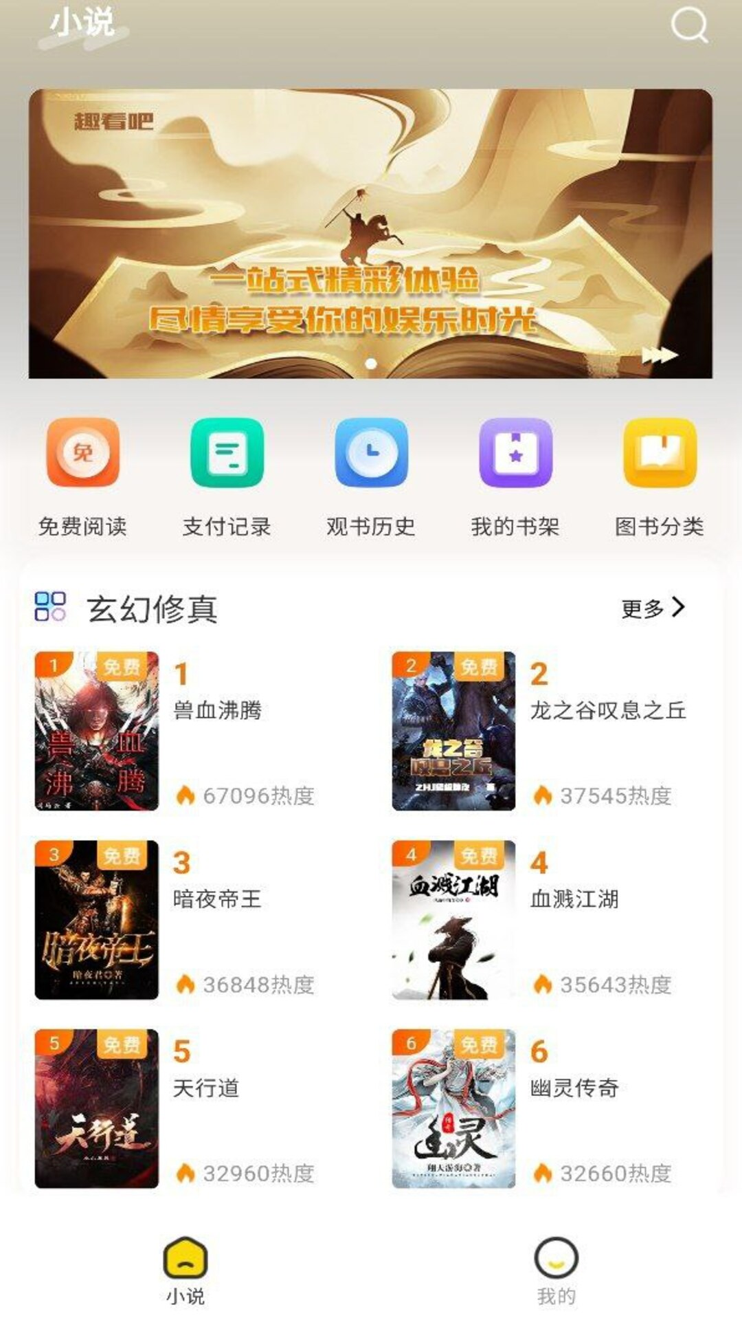 精彩截图-趣看吧2026官方新版