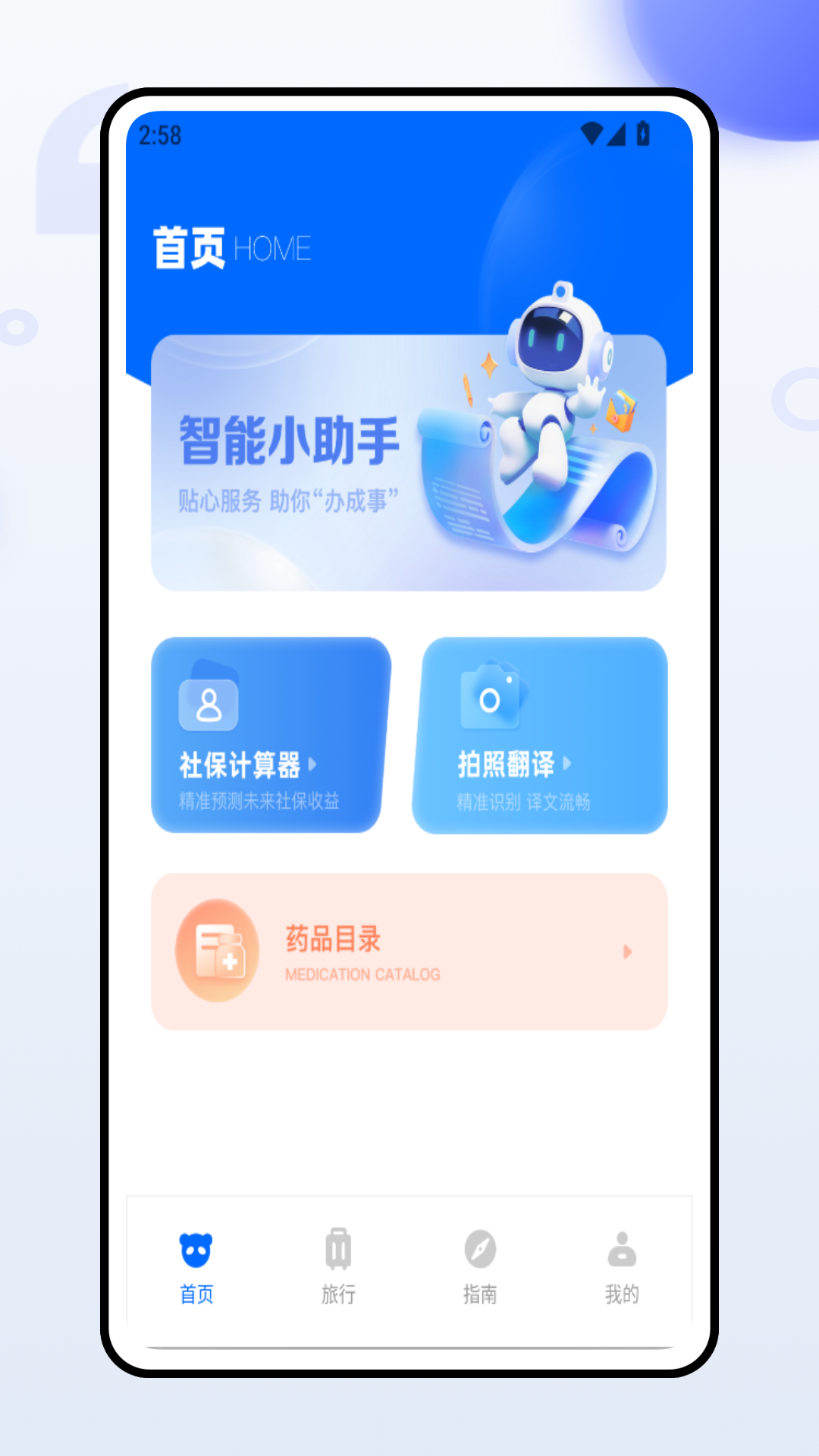 精彩截图-容易办2026官方新版