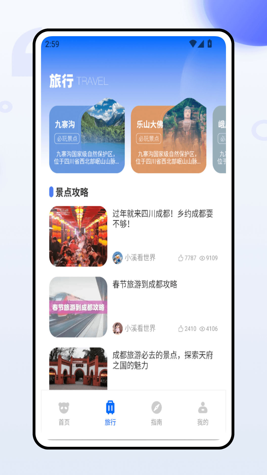 精彩截图-容易办2026官方新版