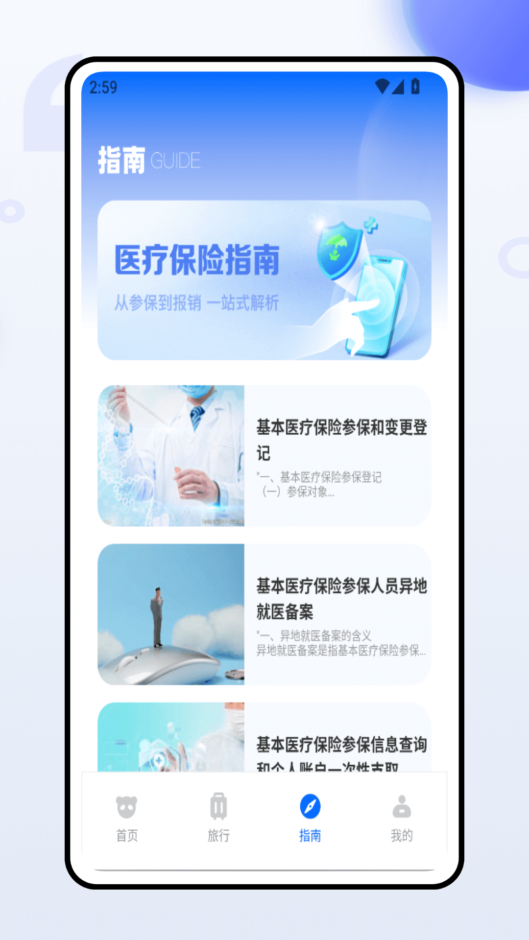 精彩截图-容易办2026官方新版