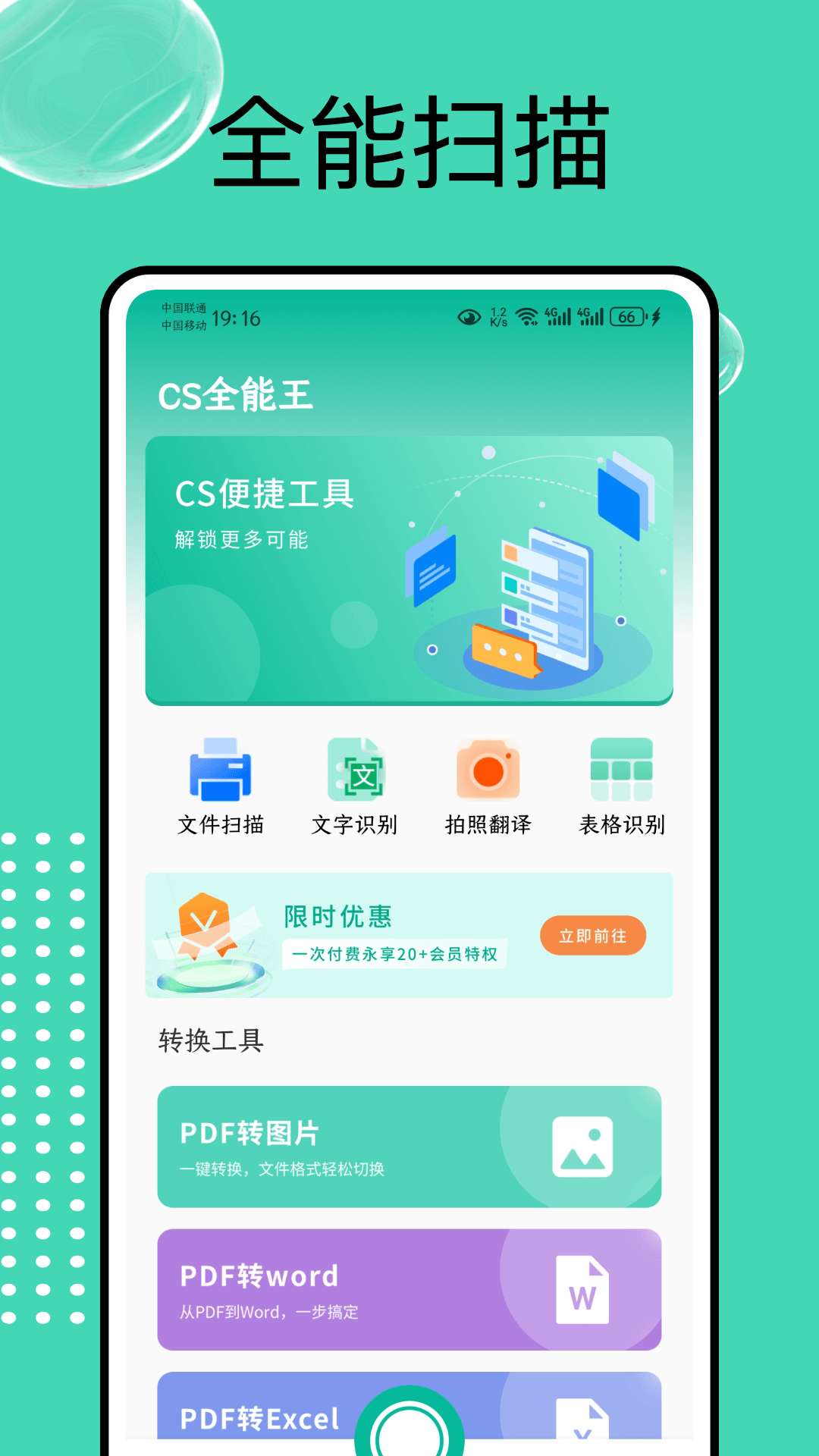 精彩截图-CS全能王2026官方新版