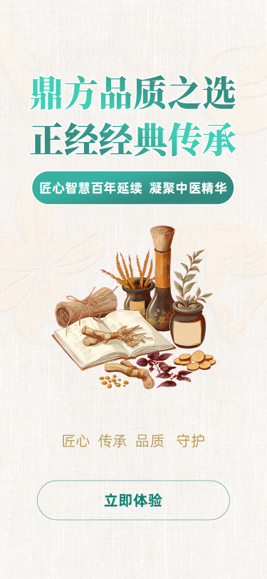 精彩截图-鼎方正经2026官方新版