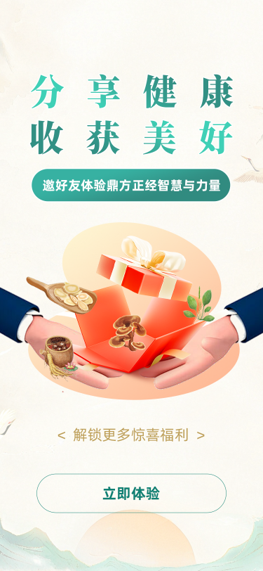 精彩截图-鼎方正经2026官方新版