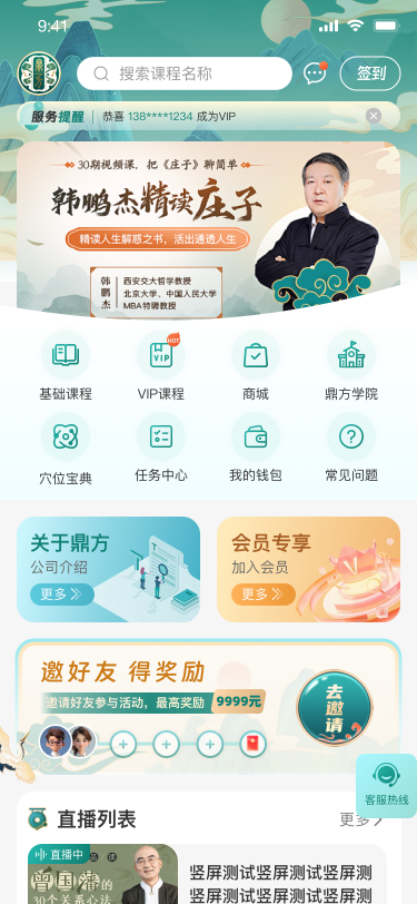 精彩截图-鼎方正经2026官方新版