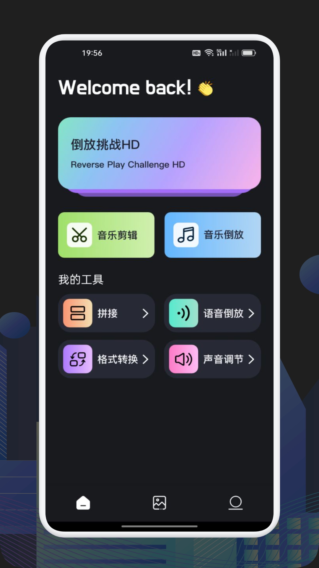 精彩截图-倒放挑战软件2025官方新版