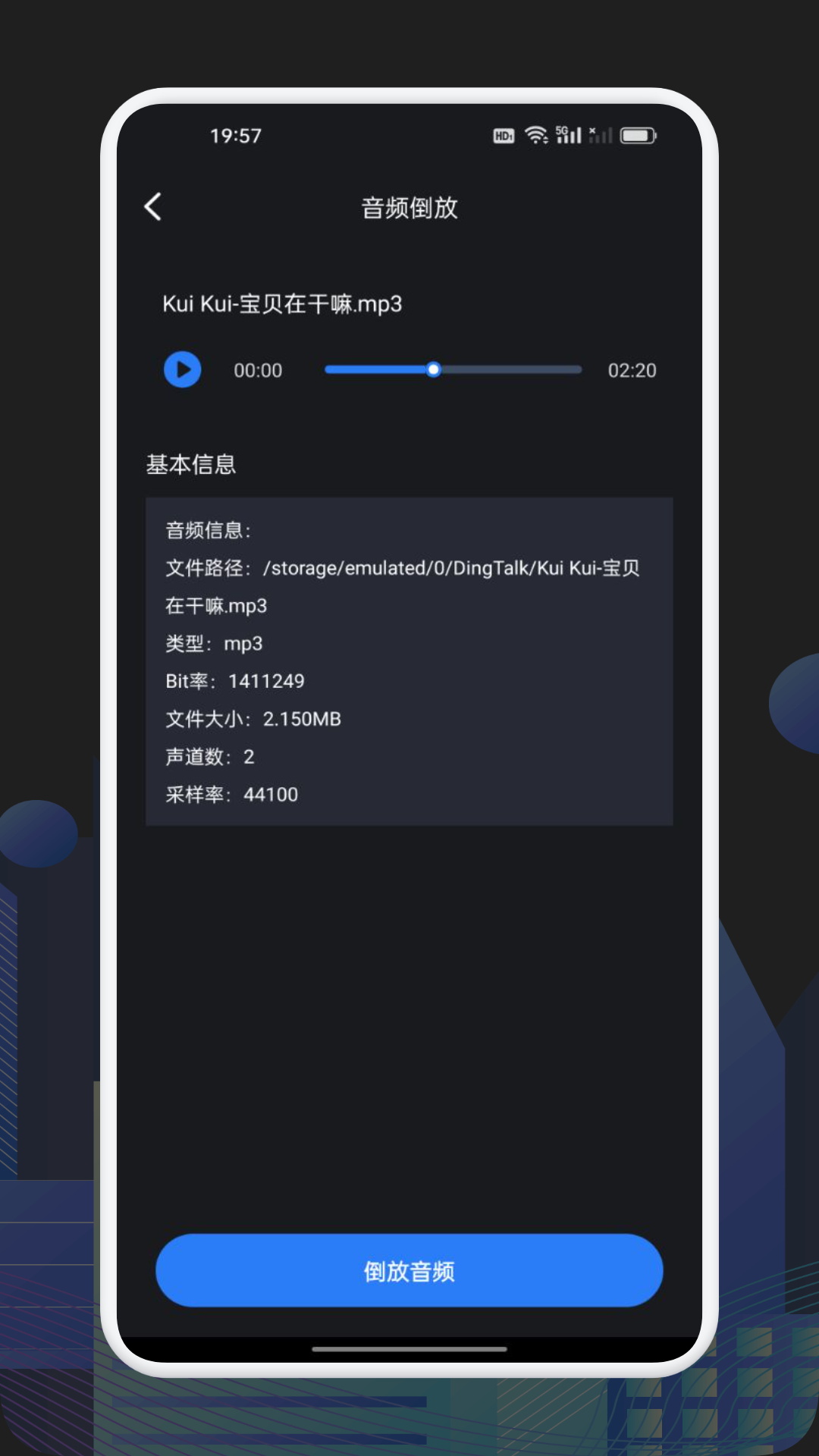 精彩截图-倒放挑战软件2025官方新版