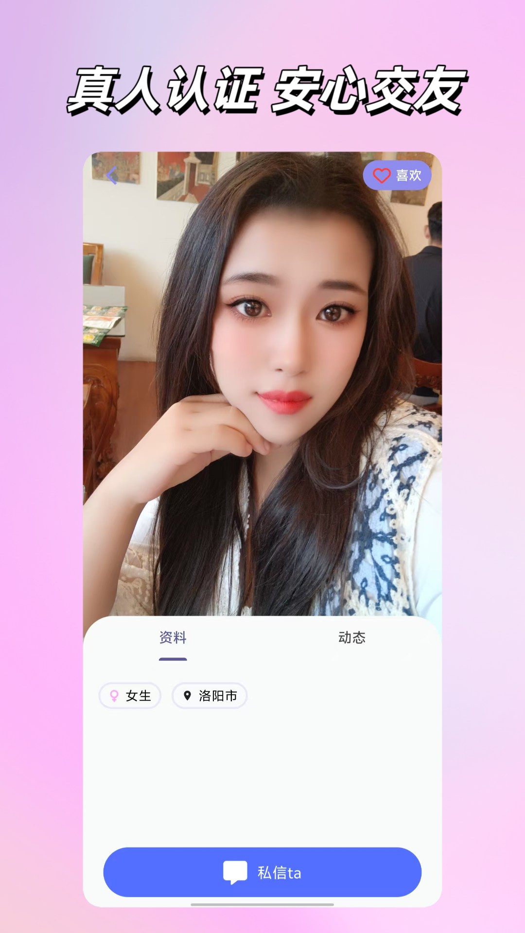 精彩截图-倾城恋2025官方新版