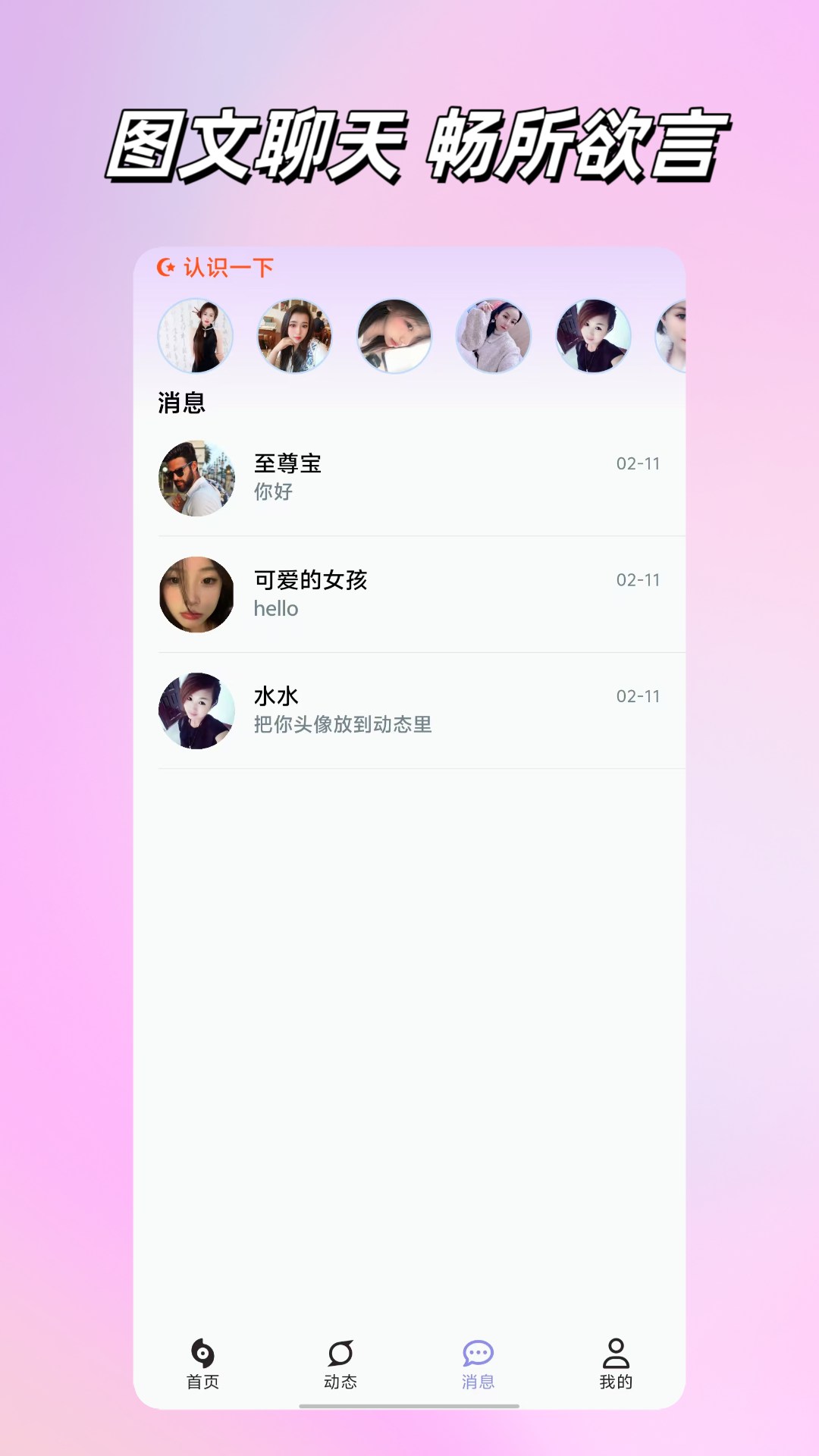 精彩截图-倾城恋2025官方新版