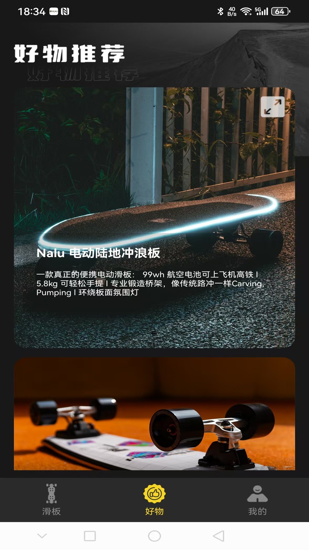 精彩截图-Lorentz Boards2025官方新版