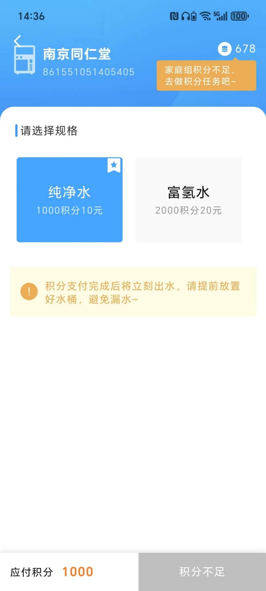 精彩截图-滴水积分2026官方新版