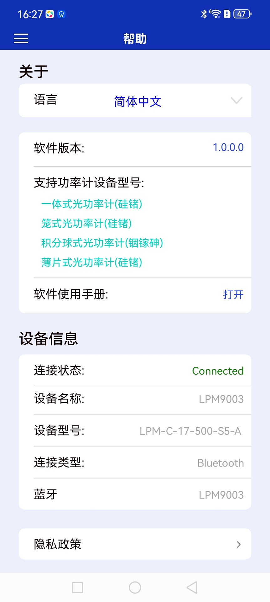 精彩截图-维度光电式光功率计安卓端2026官方新版