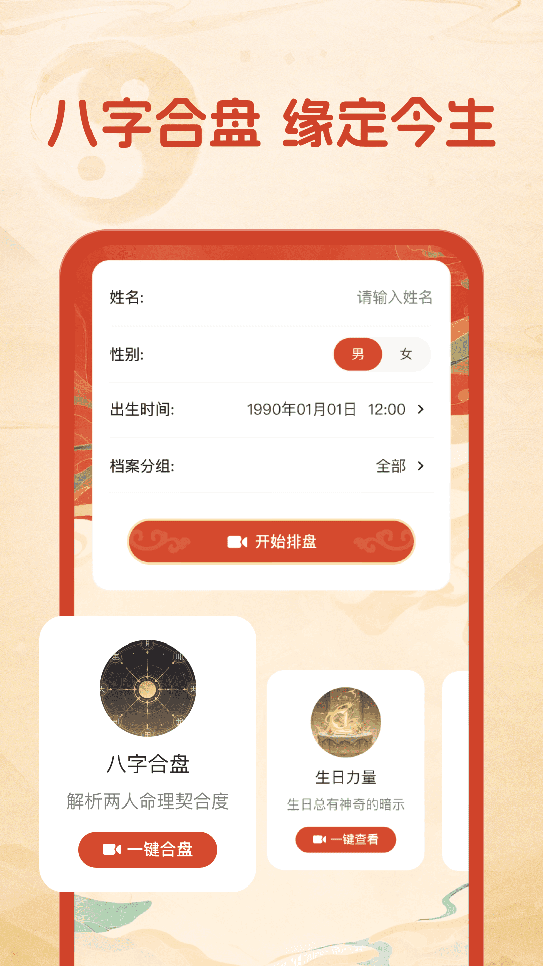 精彩截图-乾坤宝盒2026官方新版