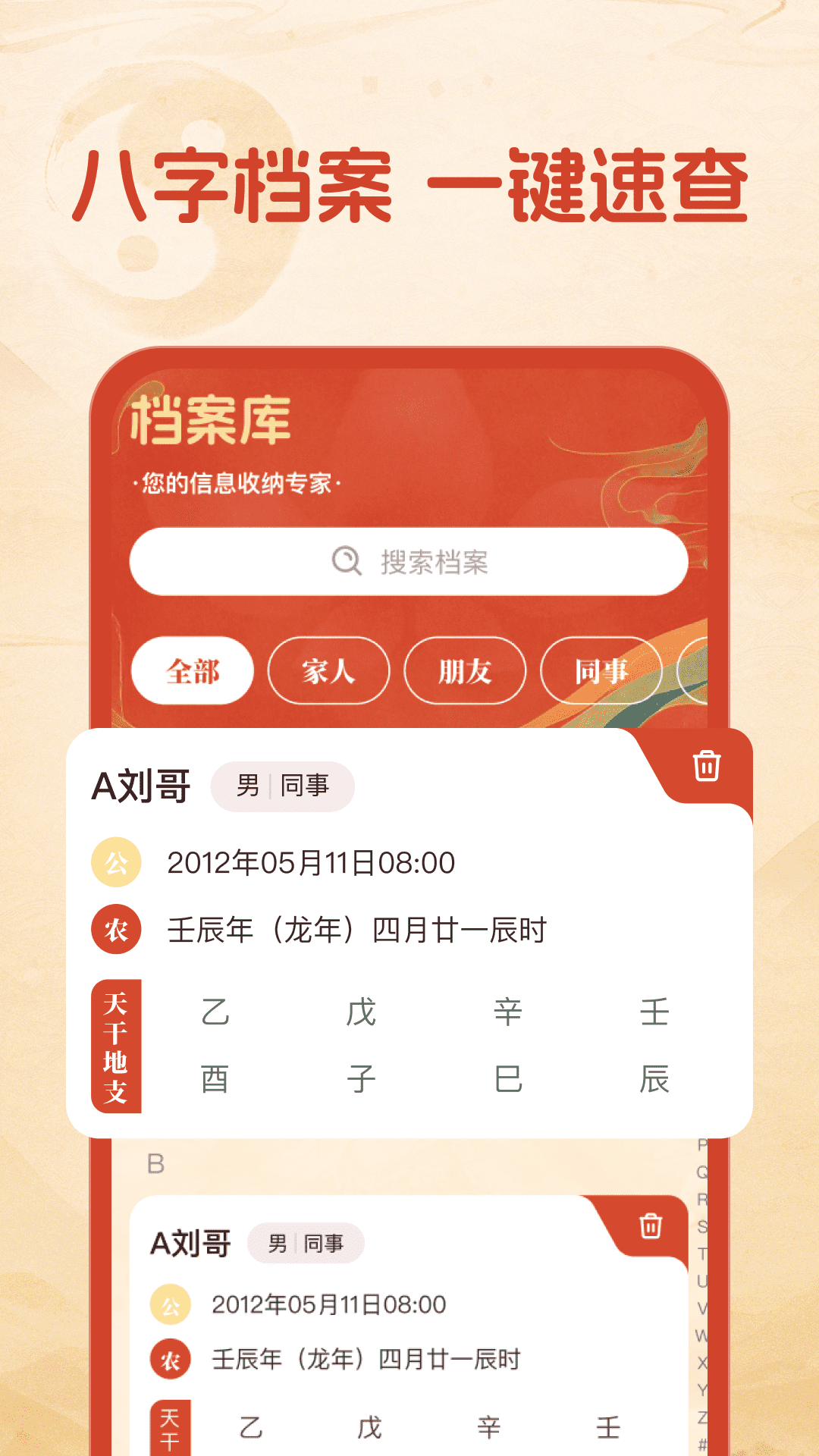 精彩截图-乾坤宝盒2026官方新版