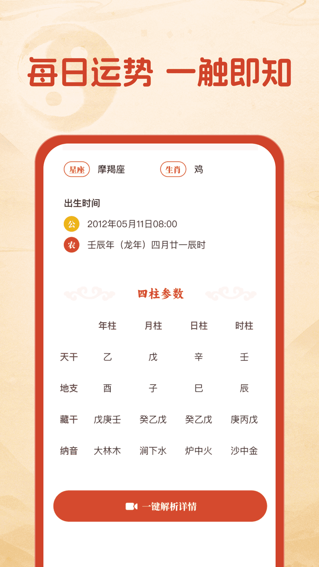 精彩截图-乾坤宝盒2026官方新版