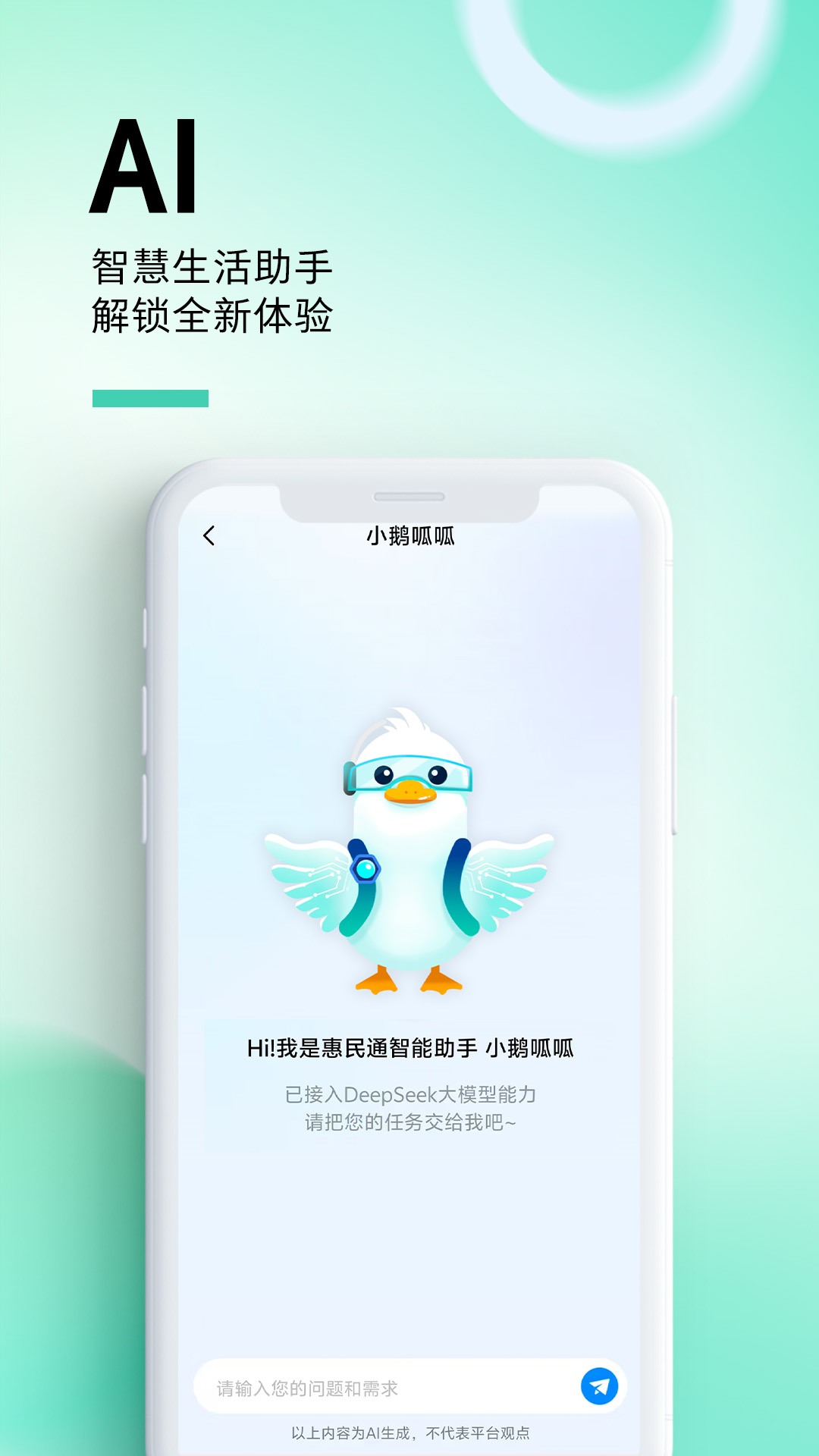 精彩截图-惠州惠民通2025官方新版