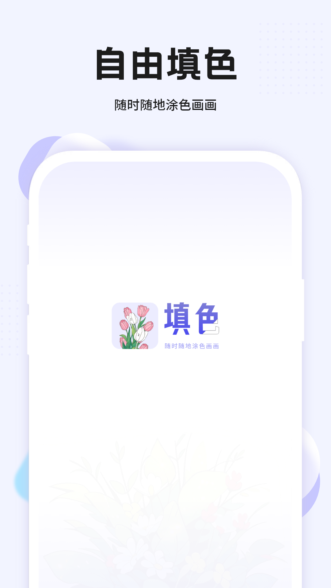 精彩截图-数字画画2026官方新版