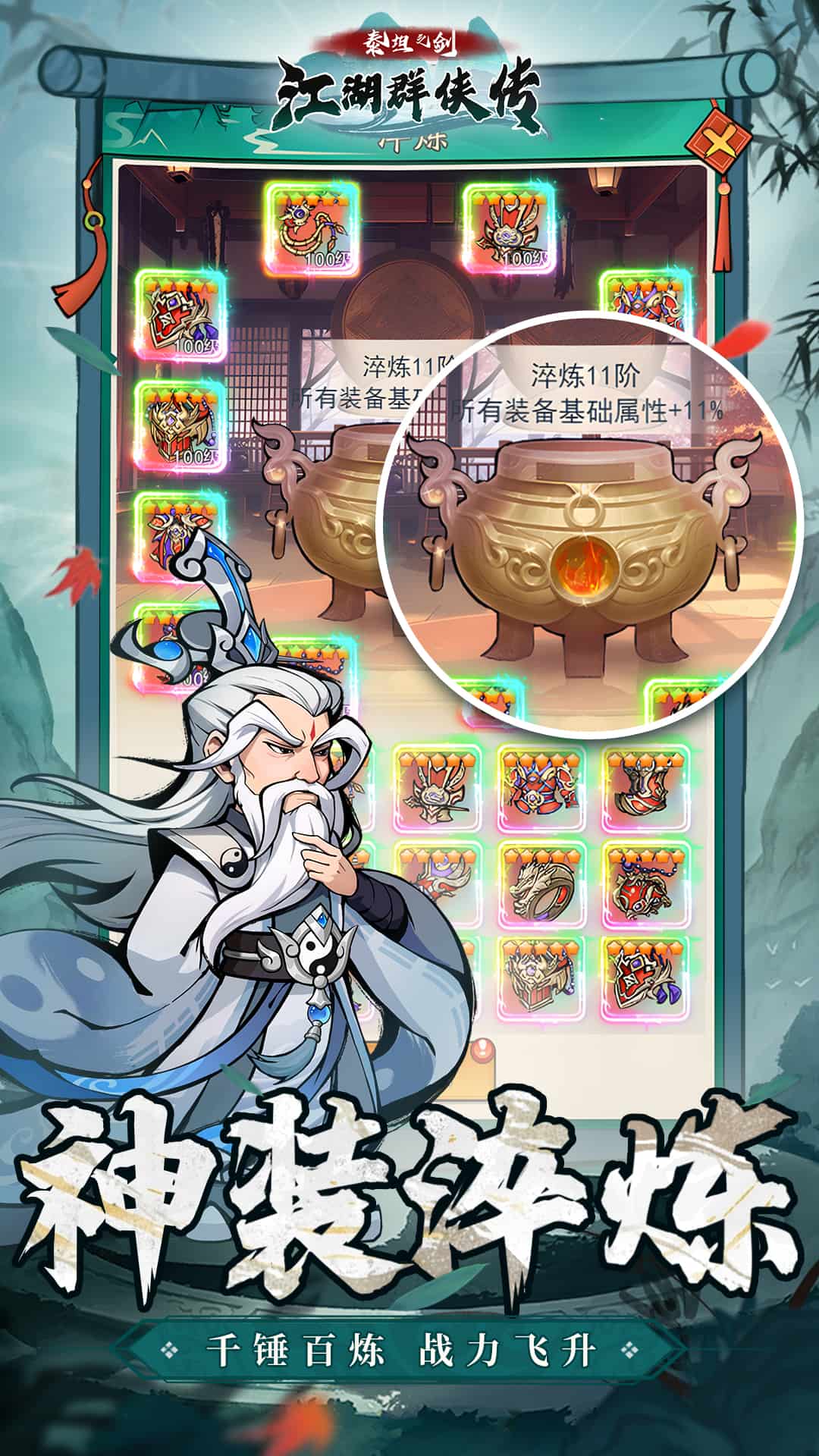 精彩截图-泰坦之剑2025官方新版