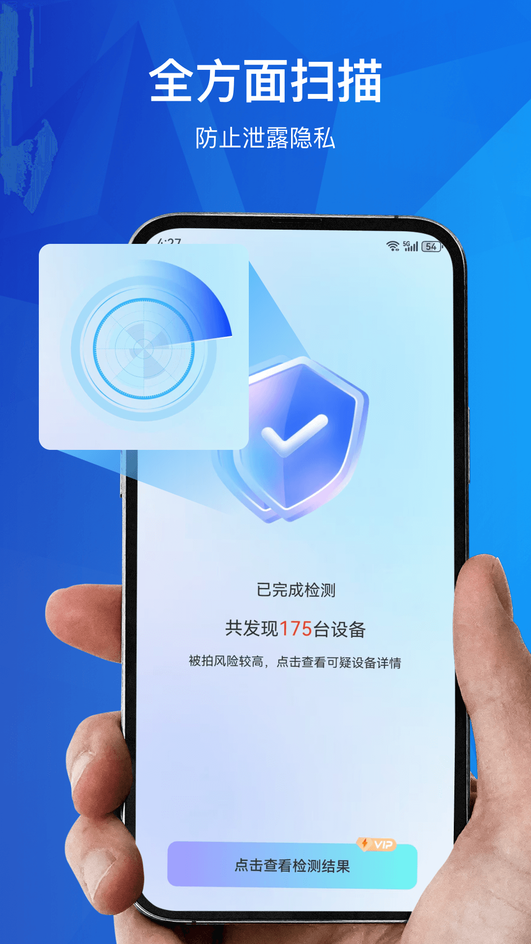 精彩截图-酒店摄像头2026官方新版